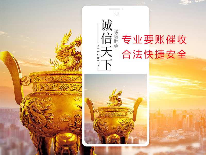 萨尔图清欠公司